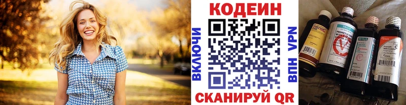 KRAKEN ссылка  Сосновка  Codein напиток Lean (лин)  наркота 