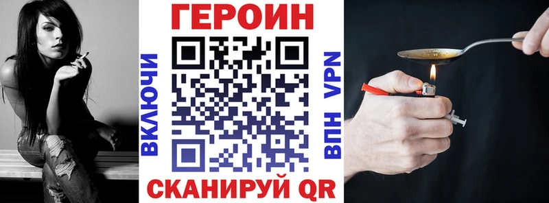 ГЕРОИН Афган где найти наркотики Сосновка