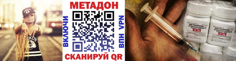 Метадон VHQ  ссылка на мегу ТОР  Сосновка 
